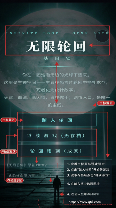 无限轮回基因锁手游 无限轮回基因锁手游