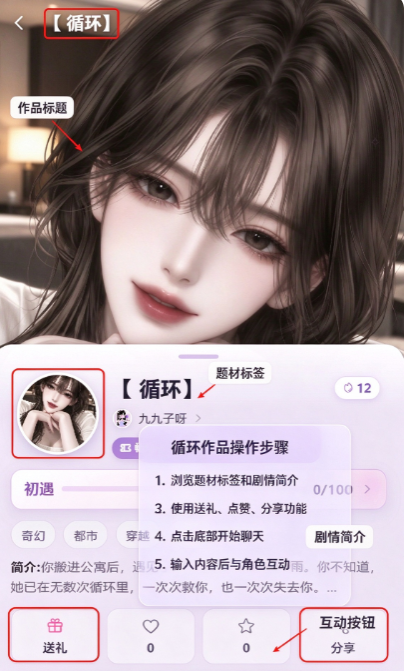 屿鹿ai官方版截图 屿鹿ai官方版截图