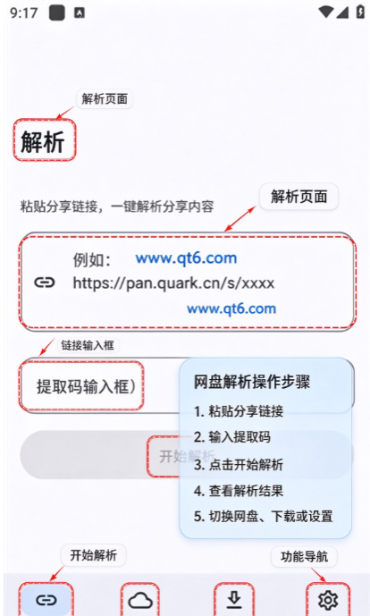 云取app官方版截图 云取app官方版截图