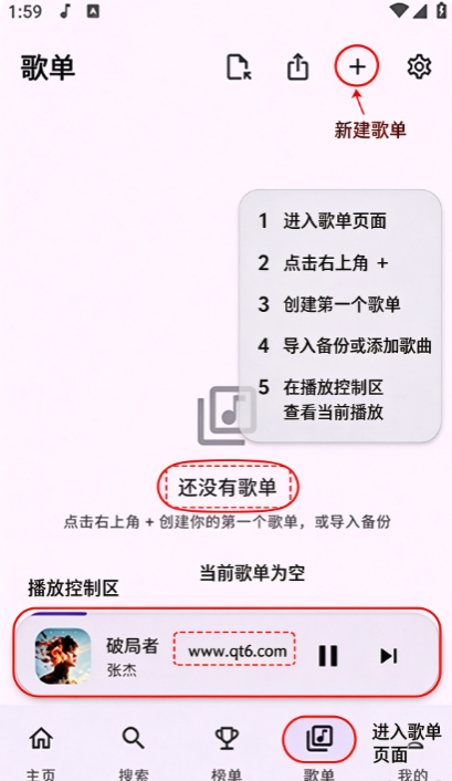 DPmusic软件最新版截图 DPmusic软件最新版截图