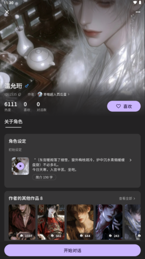 ����AI�ٷ����ͼ