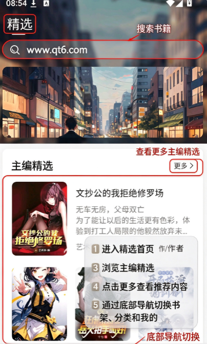 汇聚小说app最新版截图 汇聚小说app最新版截图