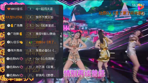 MKV音乐TV版截图 MKV音乐TV版截图