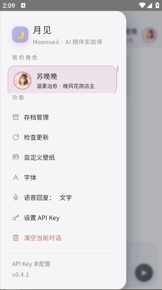 月见Moonveil最新版截图 月见Moonveil最新版截图