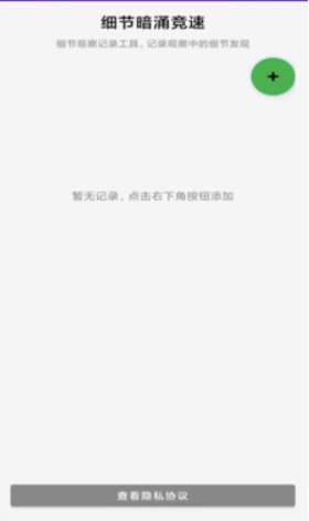 细节暗涌竞速 细节暗涌竞速
