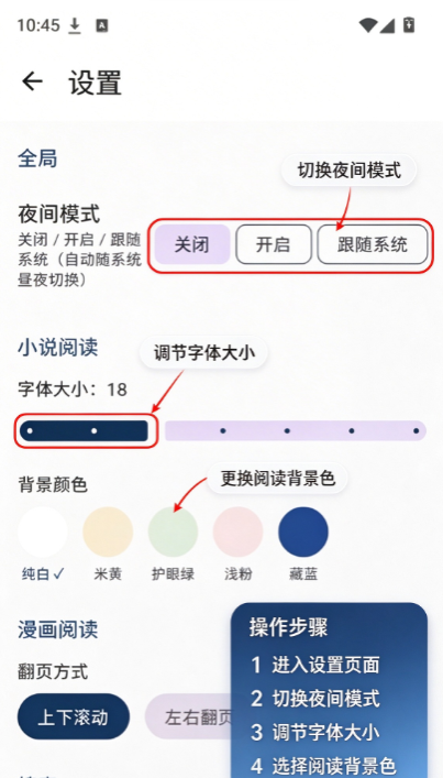 磊毛阅读最新版截图 磊毛阅读最新版截图
