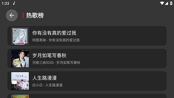 SU音乐TV版最新版截图 SU音乐TV版最新版截图