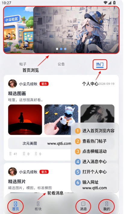 小尘社区 小尘社区