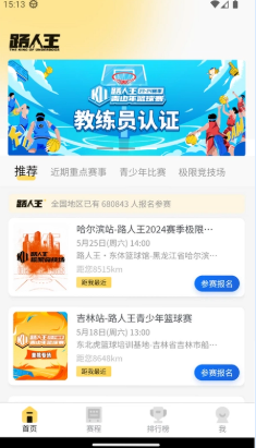 路人王 路人王