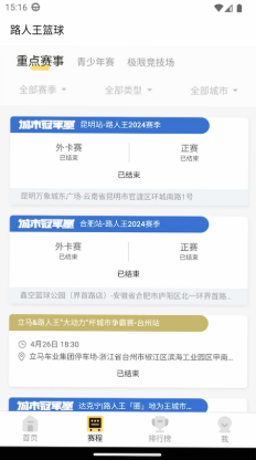 路人王 路人王