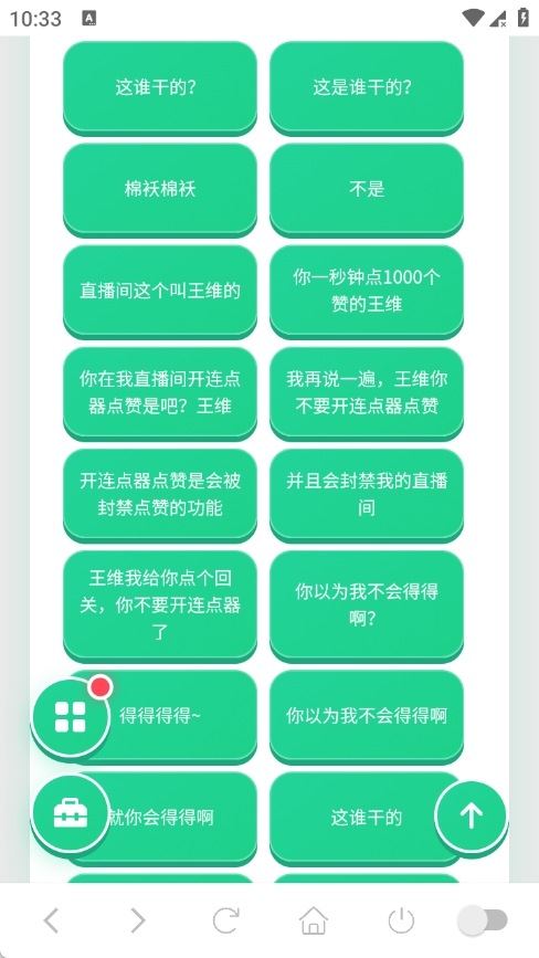 安屿语音盒子官方版 安屿语音盒子官方版