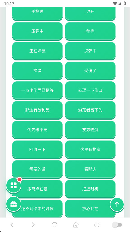 暗区黑闪电语音盒最新版 暗区黑闪电语音盒最新版