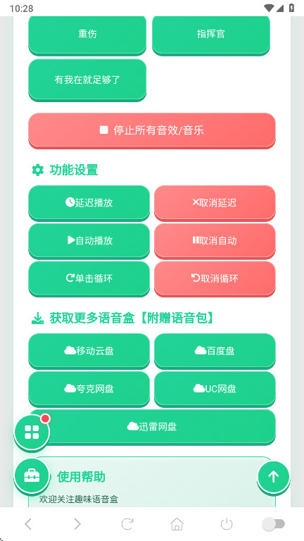 暗区可露凯语音盒最新版 暗区可露凯语音盒最新版