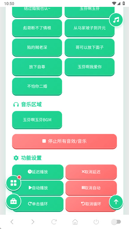 玉芬啊玉芬语音盒app 玉芬啊玉芬语音盒app