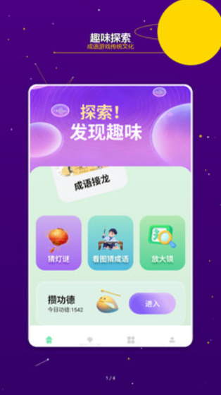 亿万星途最新版 亿万星途最新版