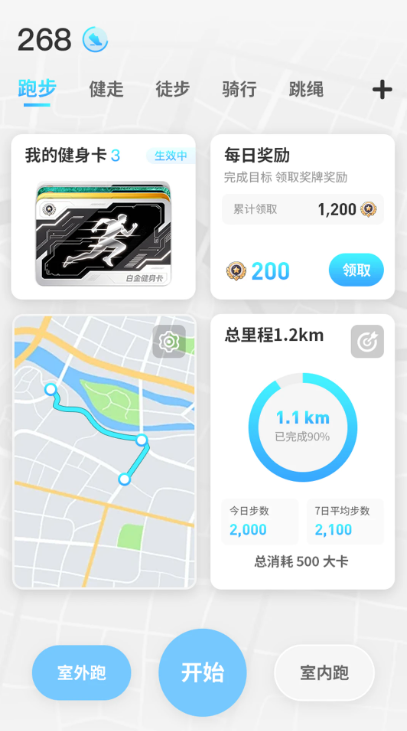 集卡运动官方版 集卡运动官方版