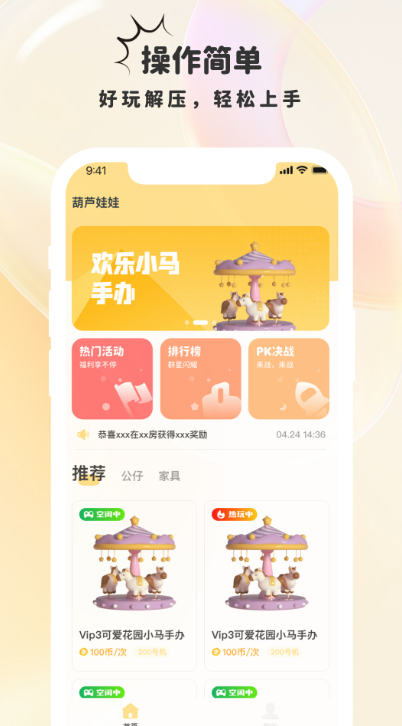葫芦娃娃官方版 葫芦娃娃官方版