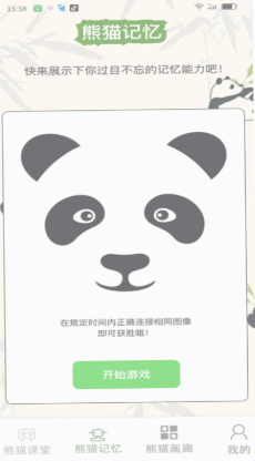 熊猫乐满 熊猫乐满
