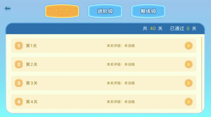 练耳宝app 练耳宝app