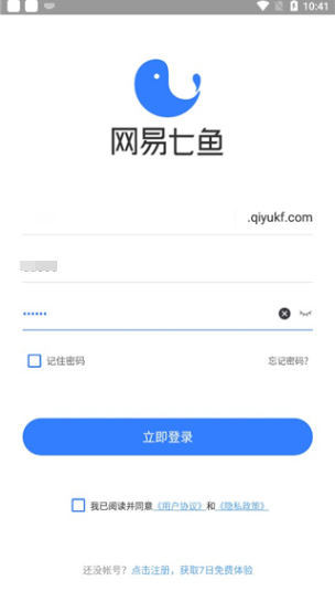 网易七鱼2026最新版本 网易七鱼2026最新版本