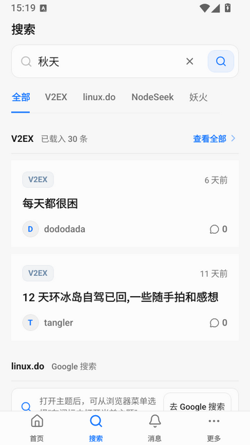阅坛最新免费版截图 阅坛最新免费版截图