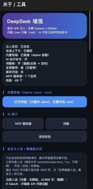 DeepSeek 增强 DeepSeek 增强
