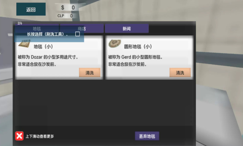 沉浸式解压清理游戏 沉浸式解压清理游戏
