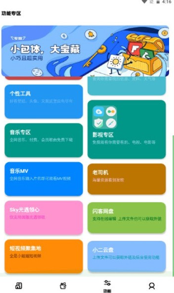 小趣云盒最新版本2026 小趣云盒最新版本2026