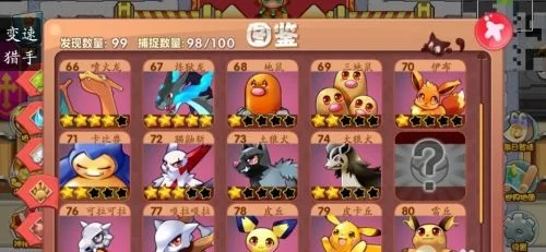 口袋妖怪单机存档版截图 口袋妖怪单机存档版截图