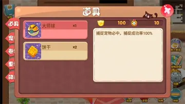 口袋妖怪单机存档版预览图