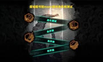 momi版废墟图书馆预览图