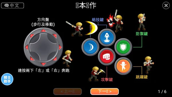 英雄大作战X追风定制版截图 英雄大作战X追风定制版截图