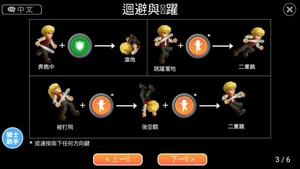 英雄大作战X追风定制版截图 英雄大作战X追风定制版截图