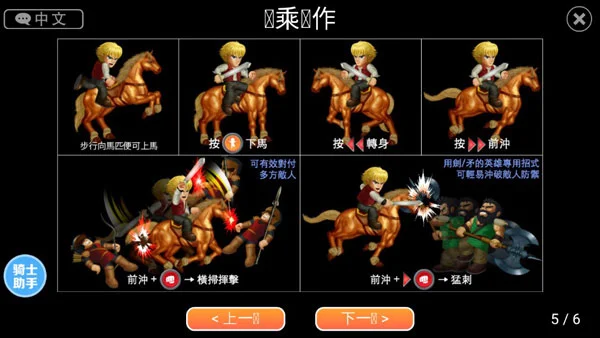 英雄大作战X追风定制版截图 英雄大作战X追风定制版截图
