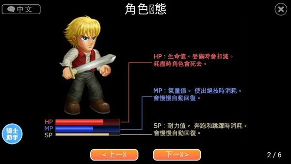 英雄大作战X追风定制版截图 英雄大作战X追风定制版截图