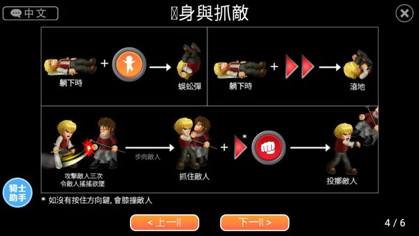 英雄大作战X追风定制版截图 英雄大作战X追风定制版截图