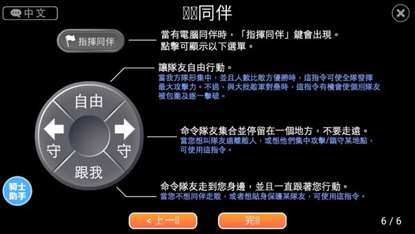 英雄大作战X追风定制版截图 英雄大作战X追风定制版截图