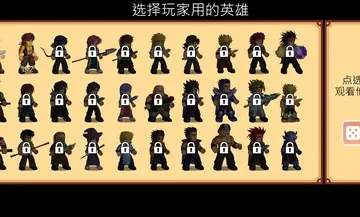 英雄大作战X追风定制版预览图