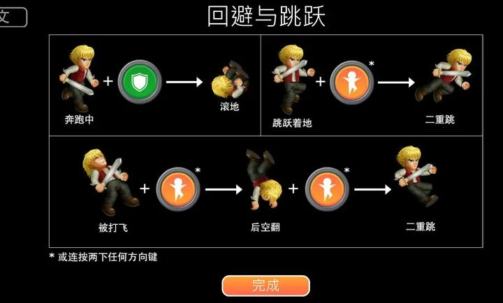 英雄大作战X追风定制版预览图