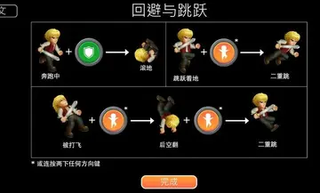 英雄大作战X追风定制版预览图
