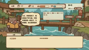妖怪山寨预览图
