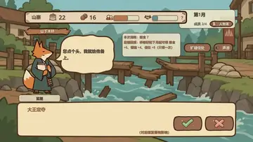 妖怪山寨预览图