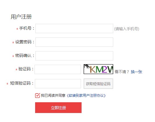 瑞宝全屋软装app下载安装注册登录界面