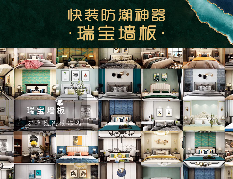 瑞宝全屋软装app选购产品分类页面