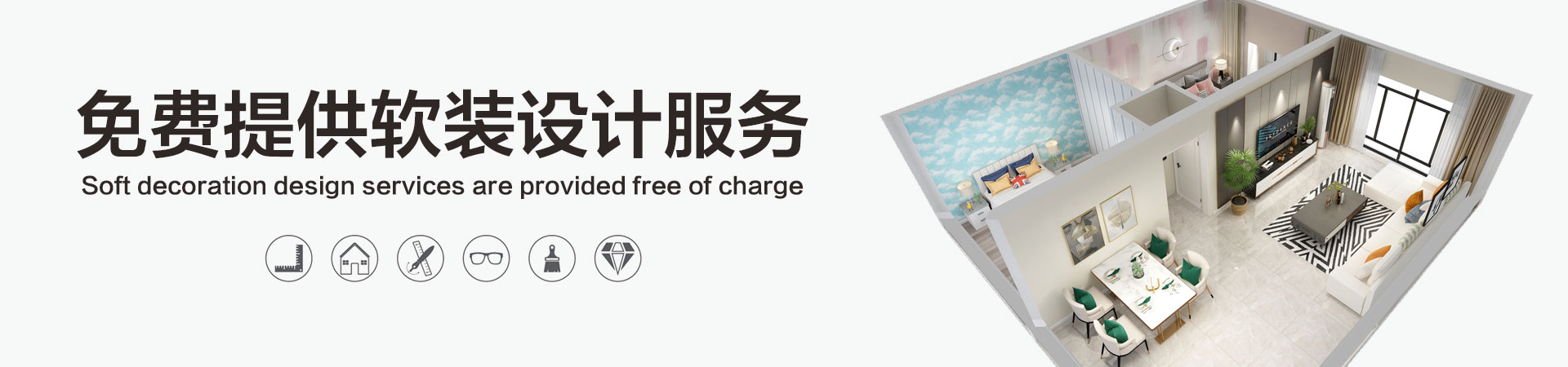 瑞宝全屋软装app产品对比材质细节展示