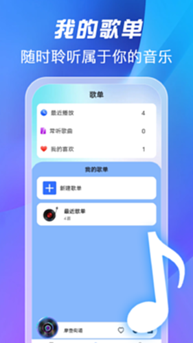 全免歌曲大全版2026最新完整收录免费听歌软件实测合集