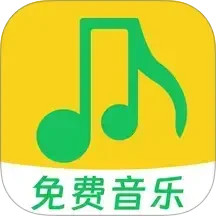全免歌曲播放器下载站安全下载安装步骤示意