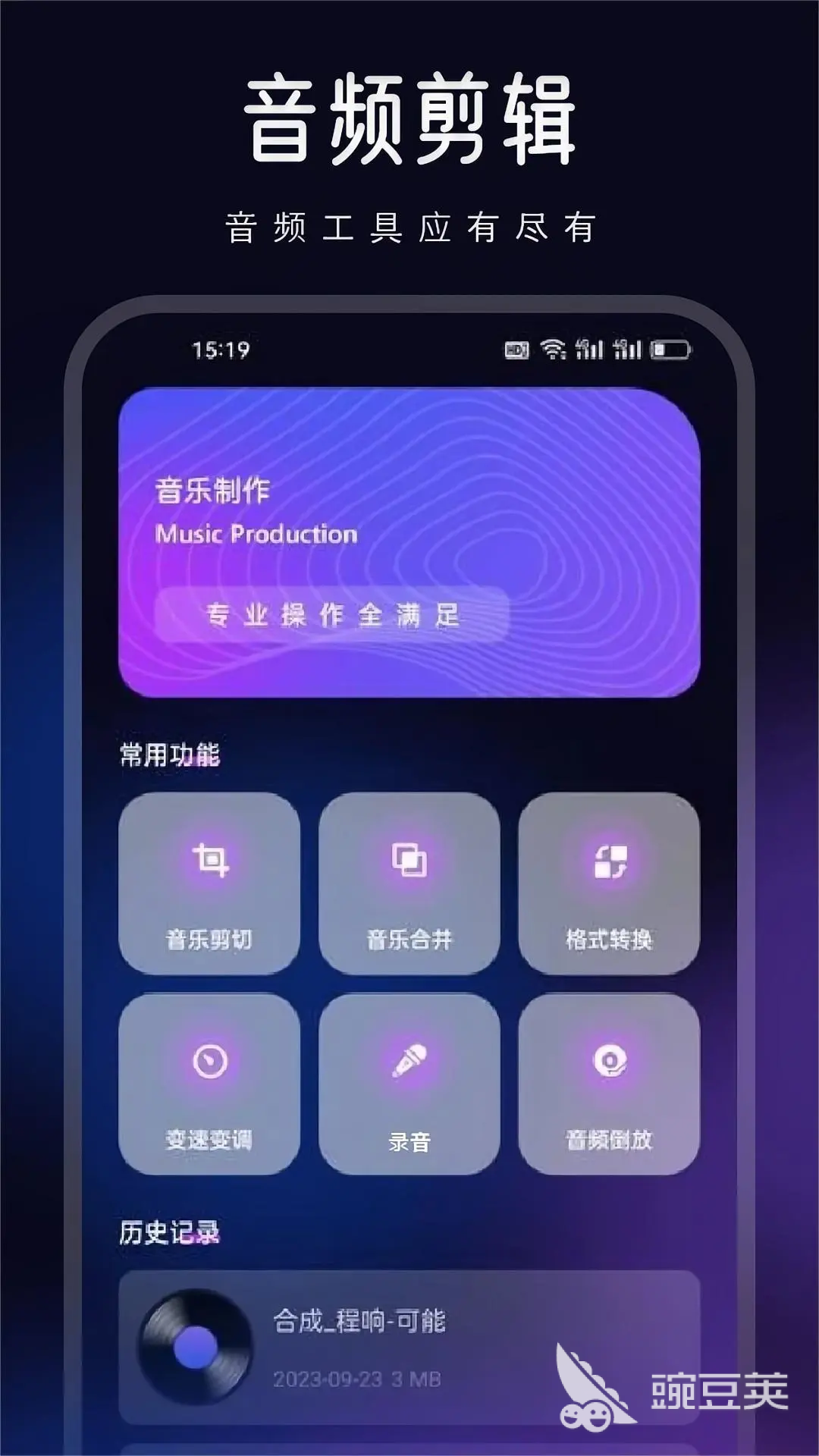 全免音乐免费听歌软件无收费提示界面