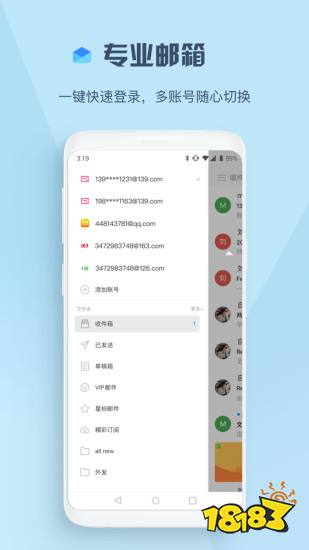 注册手机邮箱app推荐对比实测