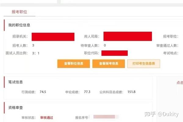 比记公考版高效上岸使用方法全流程截图